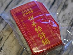 -祥禾饽饽铺·中式糕点(天津河东美福园店)