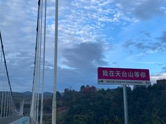 -天台山琼台仙谷景区