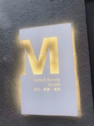 -M Nails & Beauty美甲美睫美体