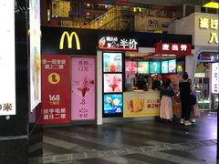 门面-麦当劳(东急新天地店)