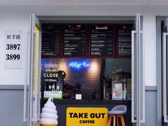 门面-ALPHA COFFEE阿尔法咖啡(虹莘路店)