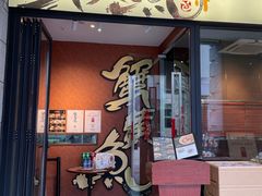 -蟹黄鱼·楼上面馆(外滩中央旗舰店)