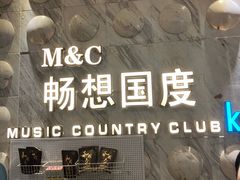 -畅想国度(黄埔店)