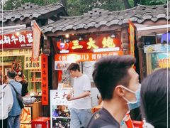 -三大炮豆花铺(锦里店)