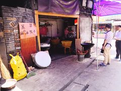门面-周血旺老店