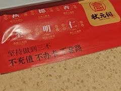 -状元阁烧烤(新华路总店)