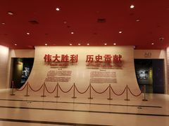 -中国人民抗日战争纪念馆