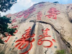 -崂山仰口游览区