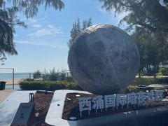 -西涌国际滨海旅游区