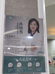 -深圳鹏爱秀琪医疗美容医院