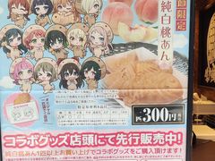 -鸣门鲷烧本铺