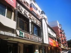 -老友谊冷面店(苏家屯店)