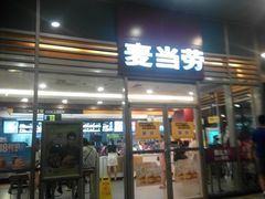 门面-麦当劳(厦门思明路店)