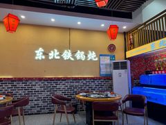 -炖四方东北铁锅炖·烧烤小龙虾(中豪国际店)