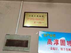 -小龙大肉面馆