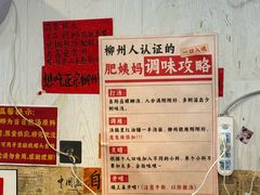 -柳州肥姨妈大骨螺蛳粉(东靖路店)