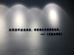 -梦想空间私人影院(金山万达店)