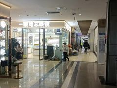 -中国丹阳眼镜城