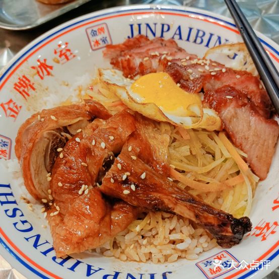 好囍冰室(稻香店)