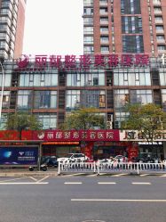 -丽都整形美容医院·全国连锁旗舰店