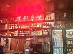 -你又瘦了小酒馆(奥体店)