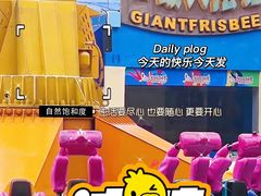 -广州长隆欢乐世界