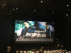 -博纳国际影城(铜锣湾激光巨幕杜比店)