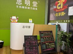 -思明堂儿童近视弱视视力矫正中心(联洋店)