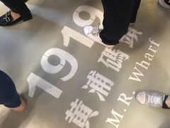 -秦皇岛路游船码头