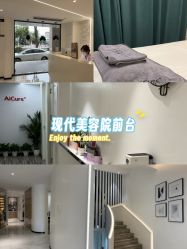 -AiCure 埃可儿·韩国医学皮肤管理