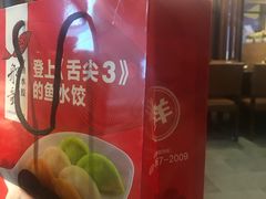 -船歌·鱼水饺青岛菜(合肥路永旺店)