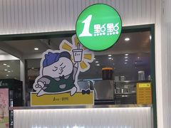 -1点点(东方宝泰店)