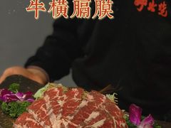 -醉火烧泥炉烤肉(孩儿巷店)