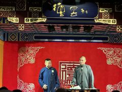 -德云社(三里屯店)