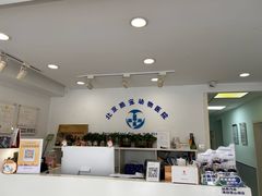 -酷宠动物医院(天通西苑店)