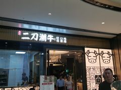 门面-二刀潮牛(重庆光环购物公园店)