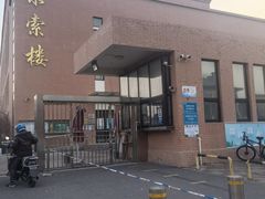 -天津市第七十八中学