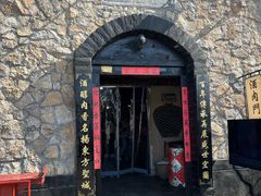 -酒肉门孔府菜(曲阜游客中心店)