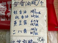 -赵府街副食店