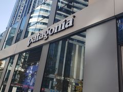 -Patagonia(三里屯SOHO店)