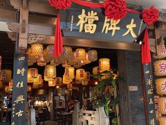 -南京大牌档(济南万象城店)