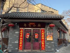 -粤秀小厨·广式早茶(辽宁路店)