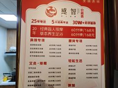 -感智盲人按摩·艾灸·肩颈SPA(岗厦店)