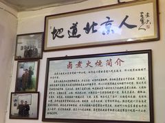 -六爷门框百年卤煮