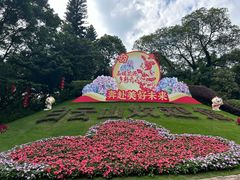 -广州市白云山风景名胜区