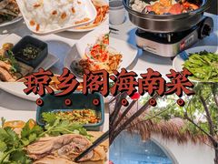 -香香海南菜餐厅