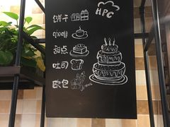 -红跑车HPCBAKERY(汉商店)