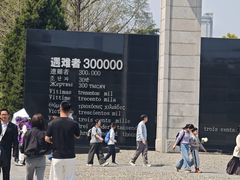 -侵华日军南京大屠杀遇难同胞纪念馆