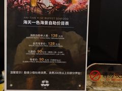 -海天一色海景自助餐厅(西港花园店)