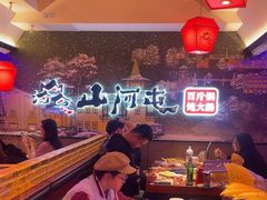 -山河屯铁锅炖(哈西站店)